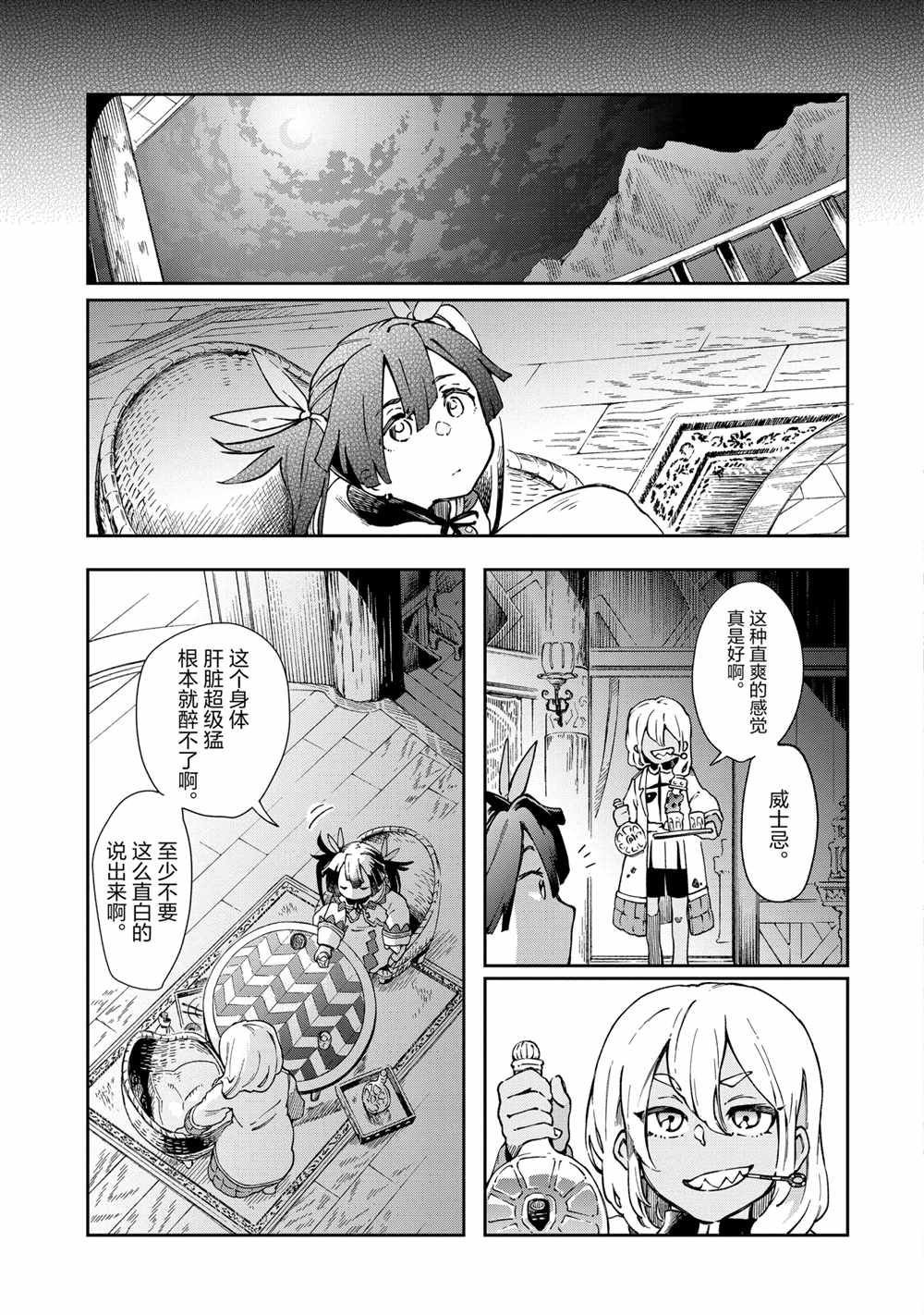 第39.2话