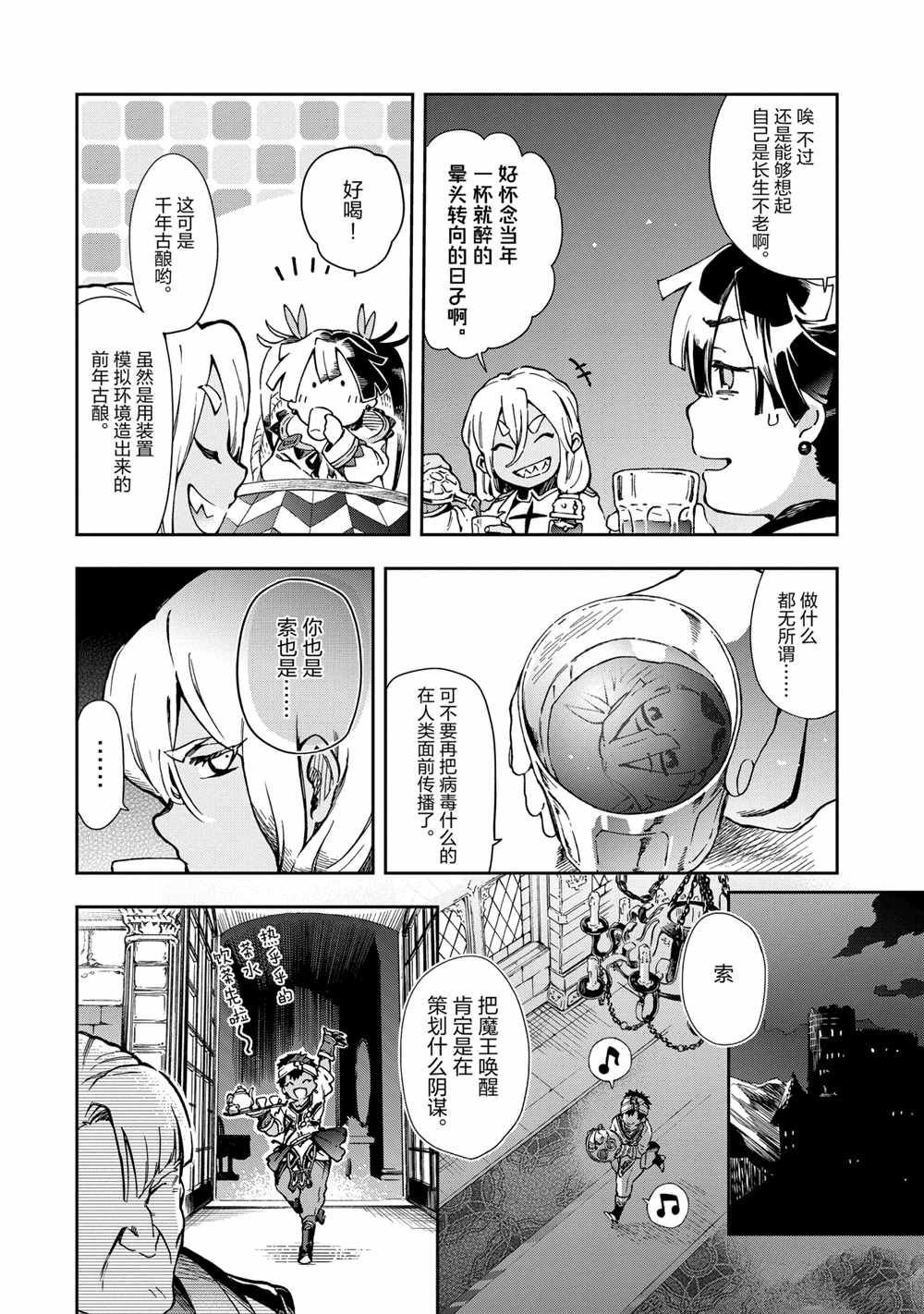 第39.2话