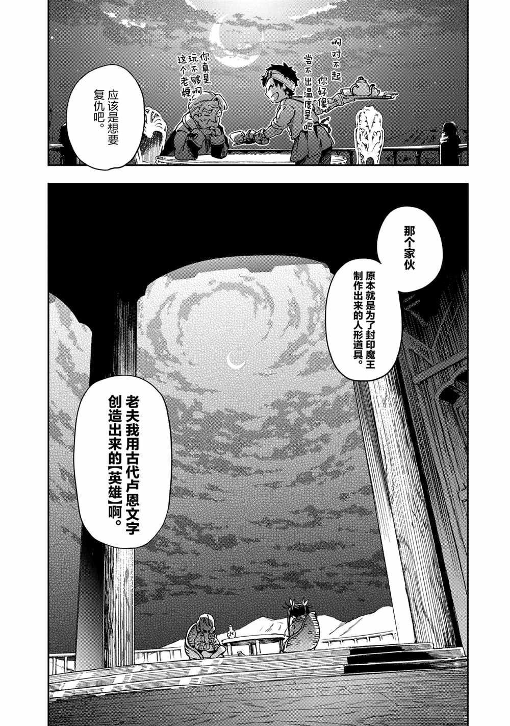 第39.2话