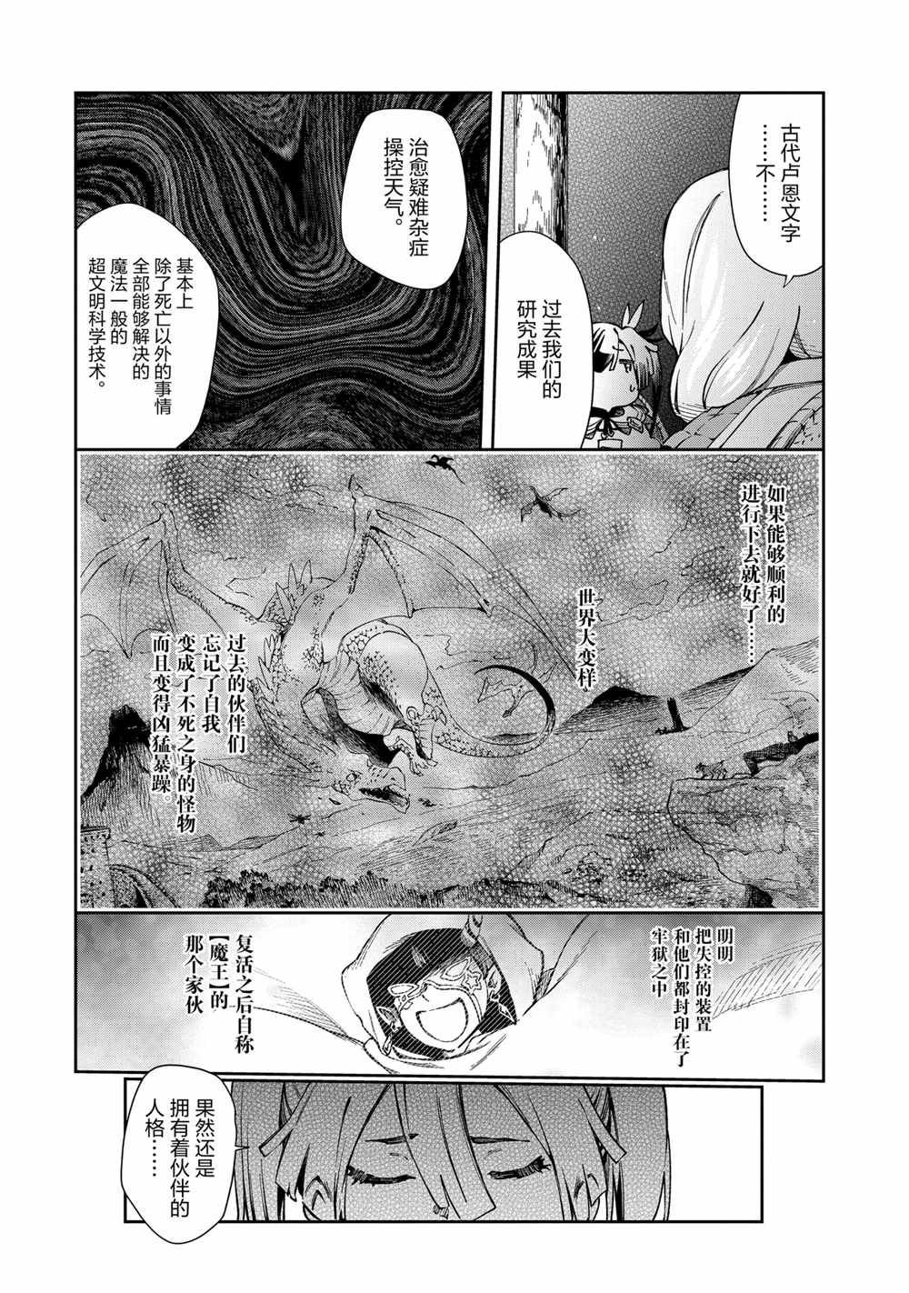 第39.2话