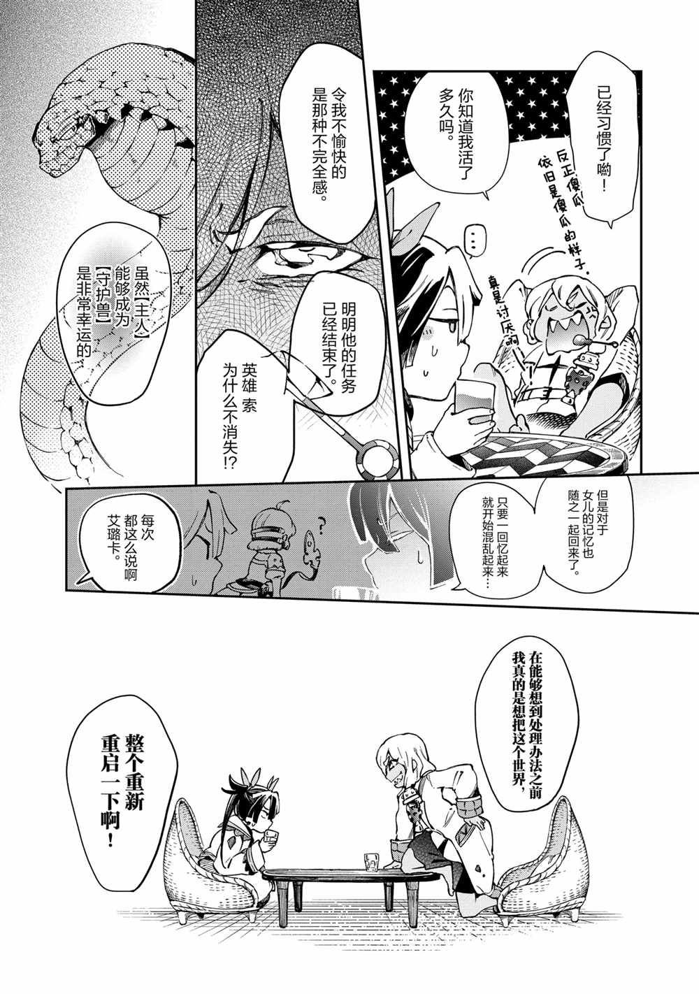 第39.2话