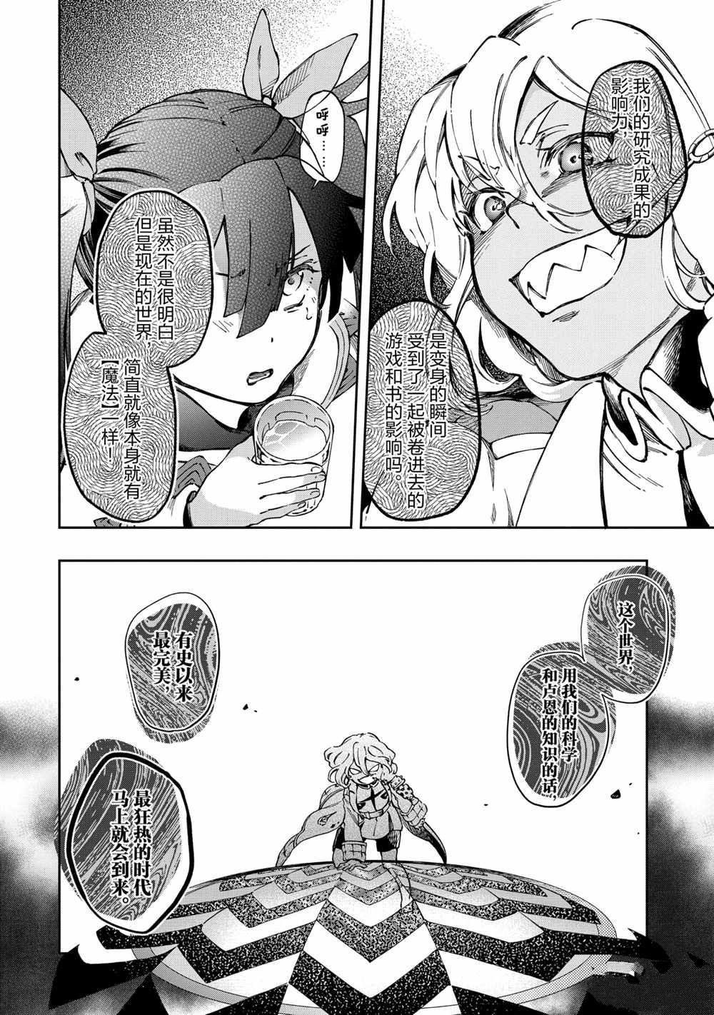 第39.2话