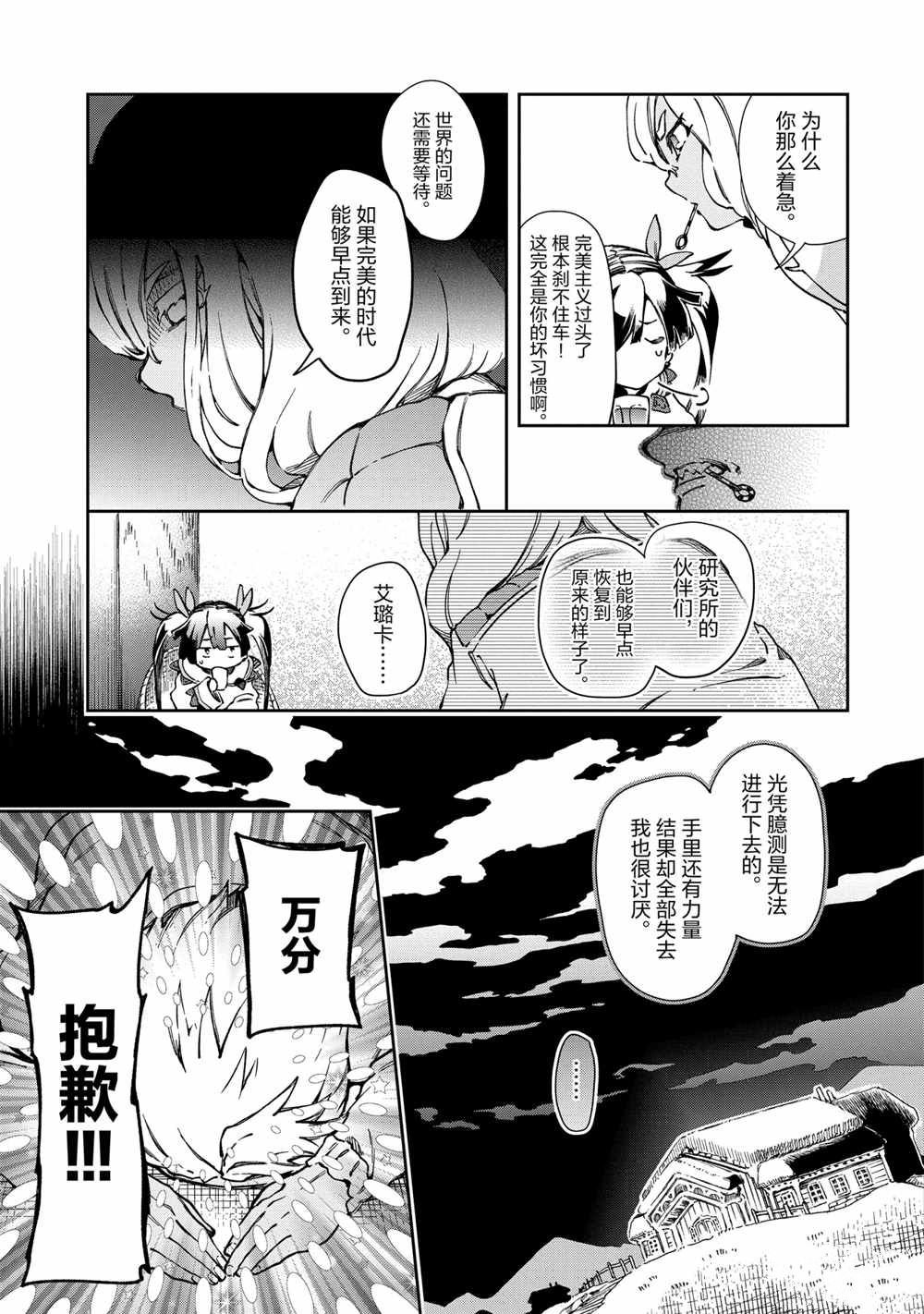 第39.2话