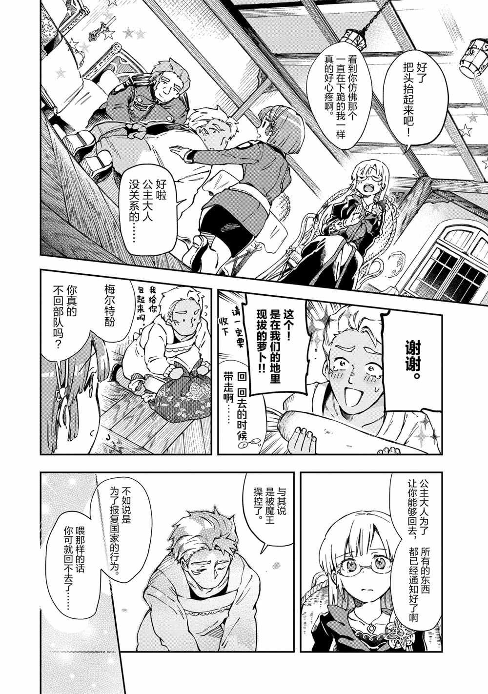 第39.2话