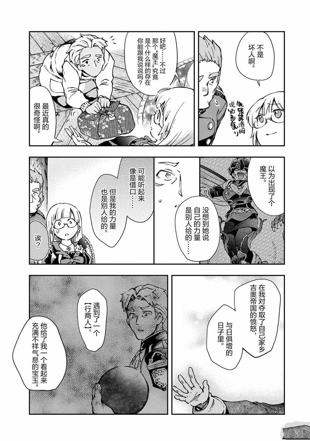 第39.2话