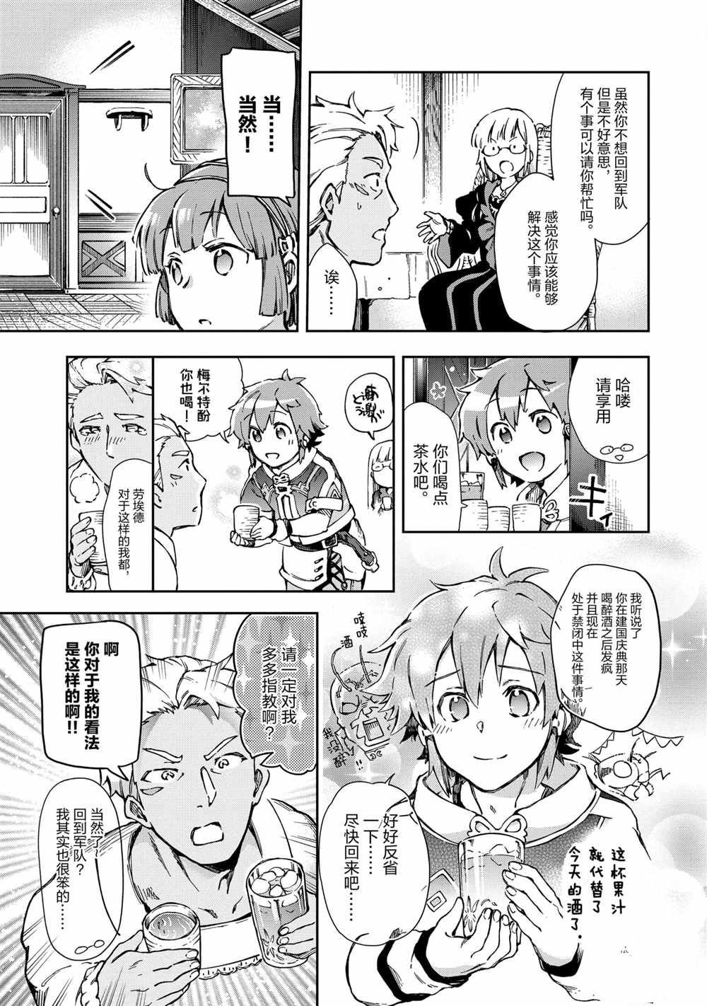 第39.2话