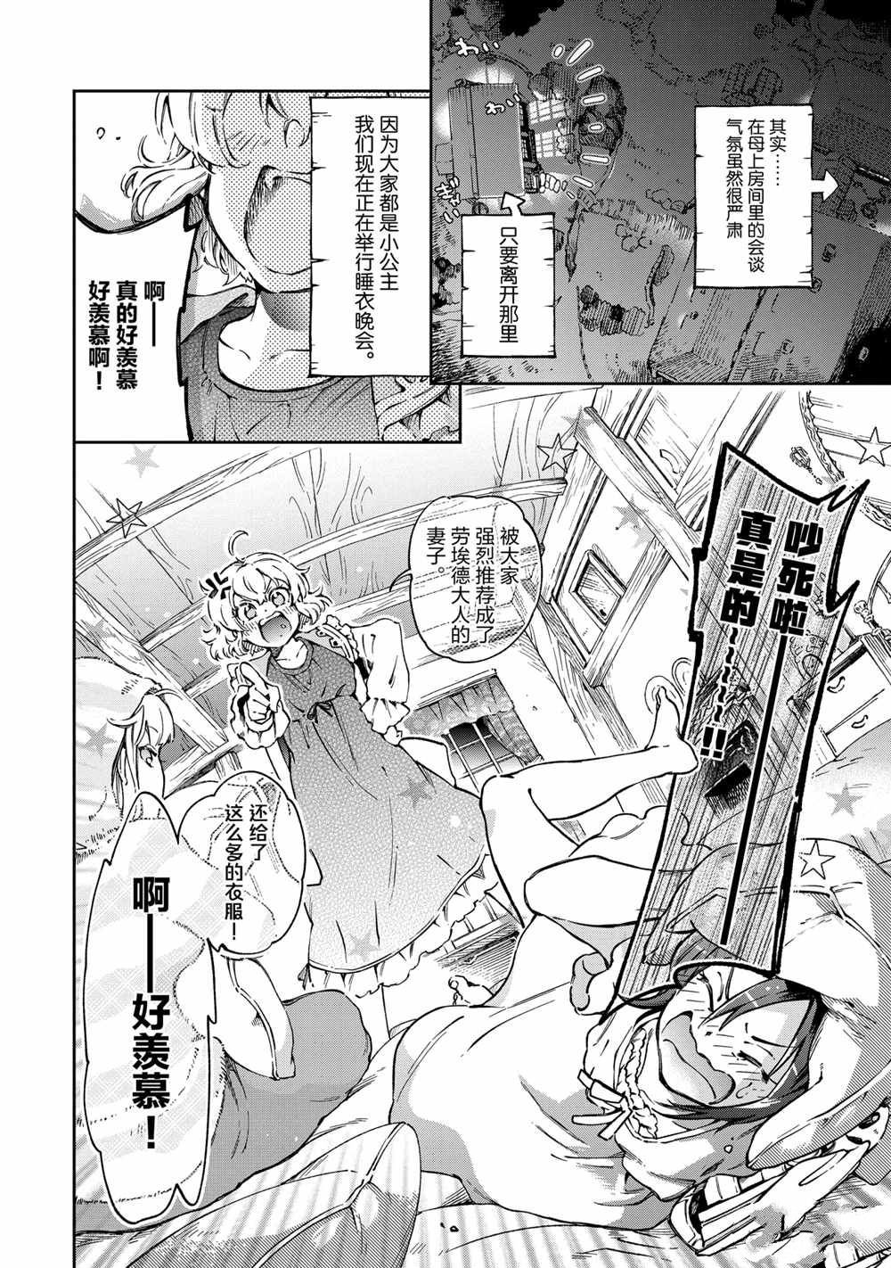 第39.2话