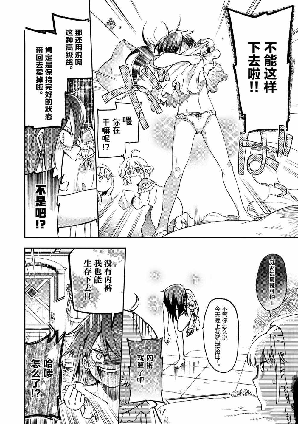 第39.2话