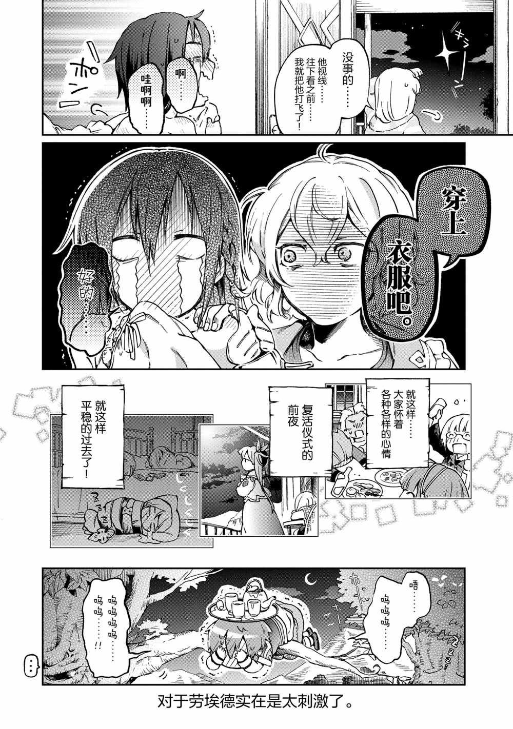 第39.2话