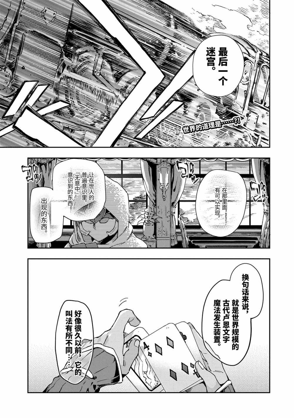 第40.1话