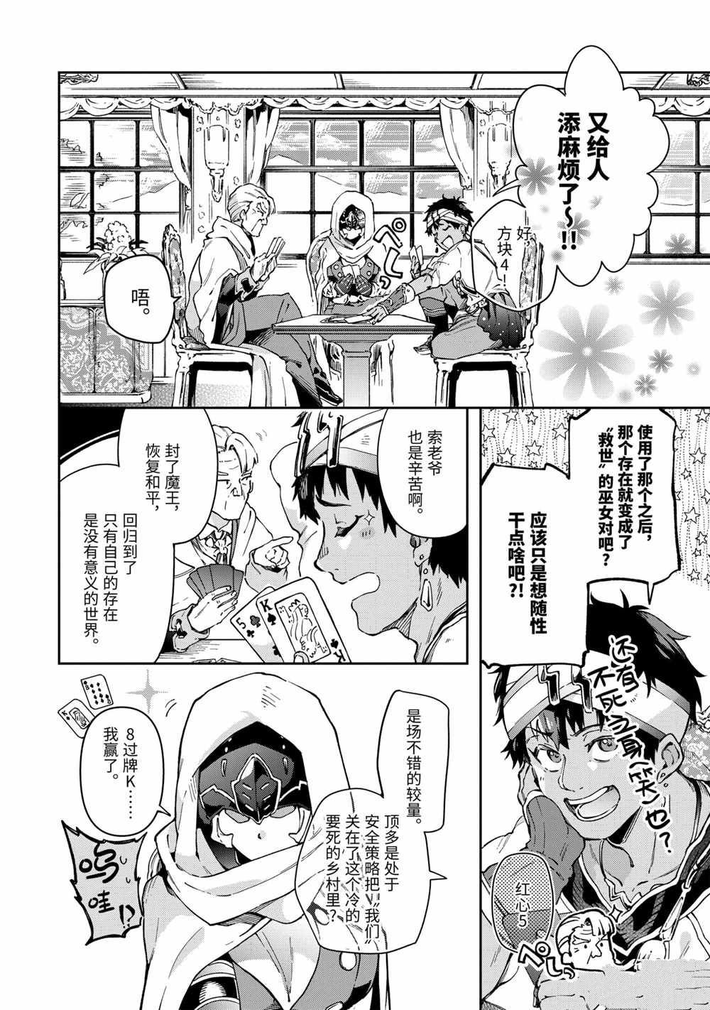 第40.1话