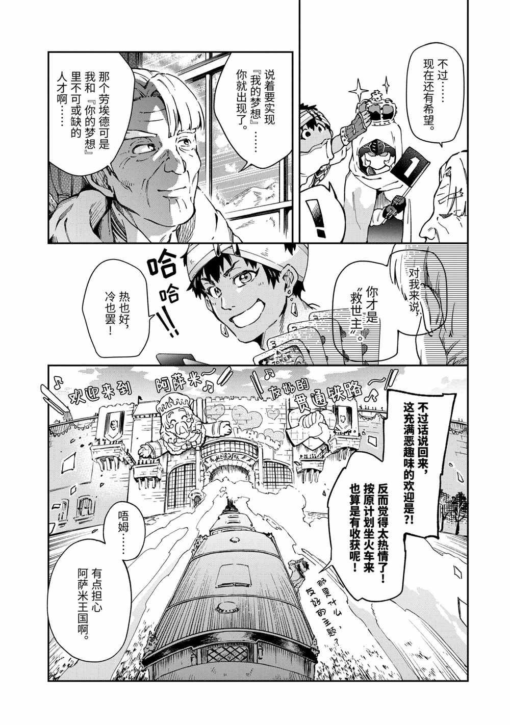 第40.1话