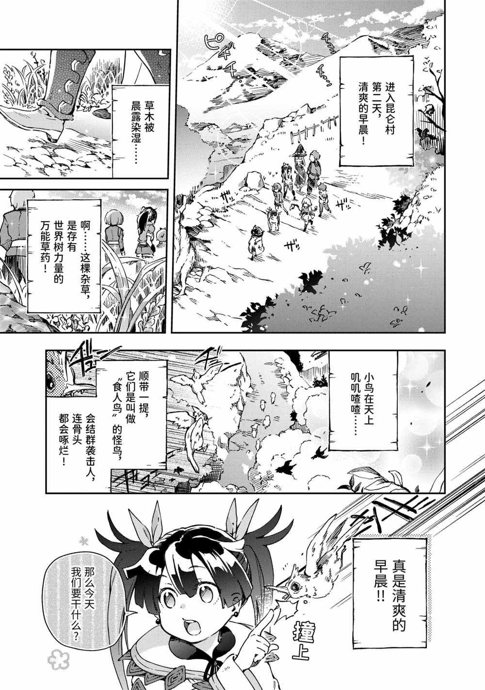 第40.1话