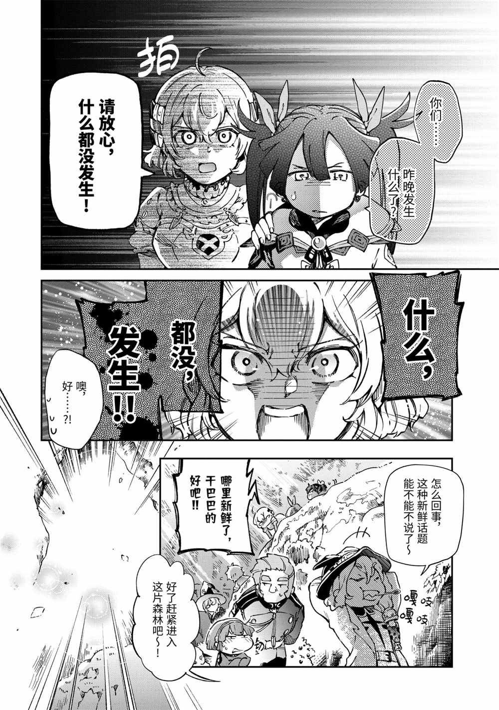 第40.1话