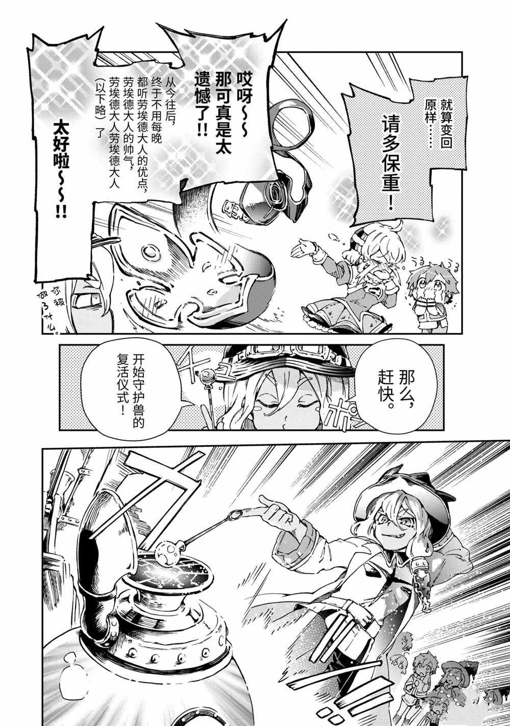 第40.1话