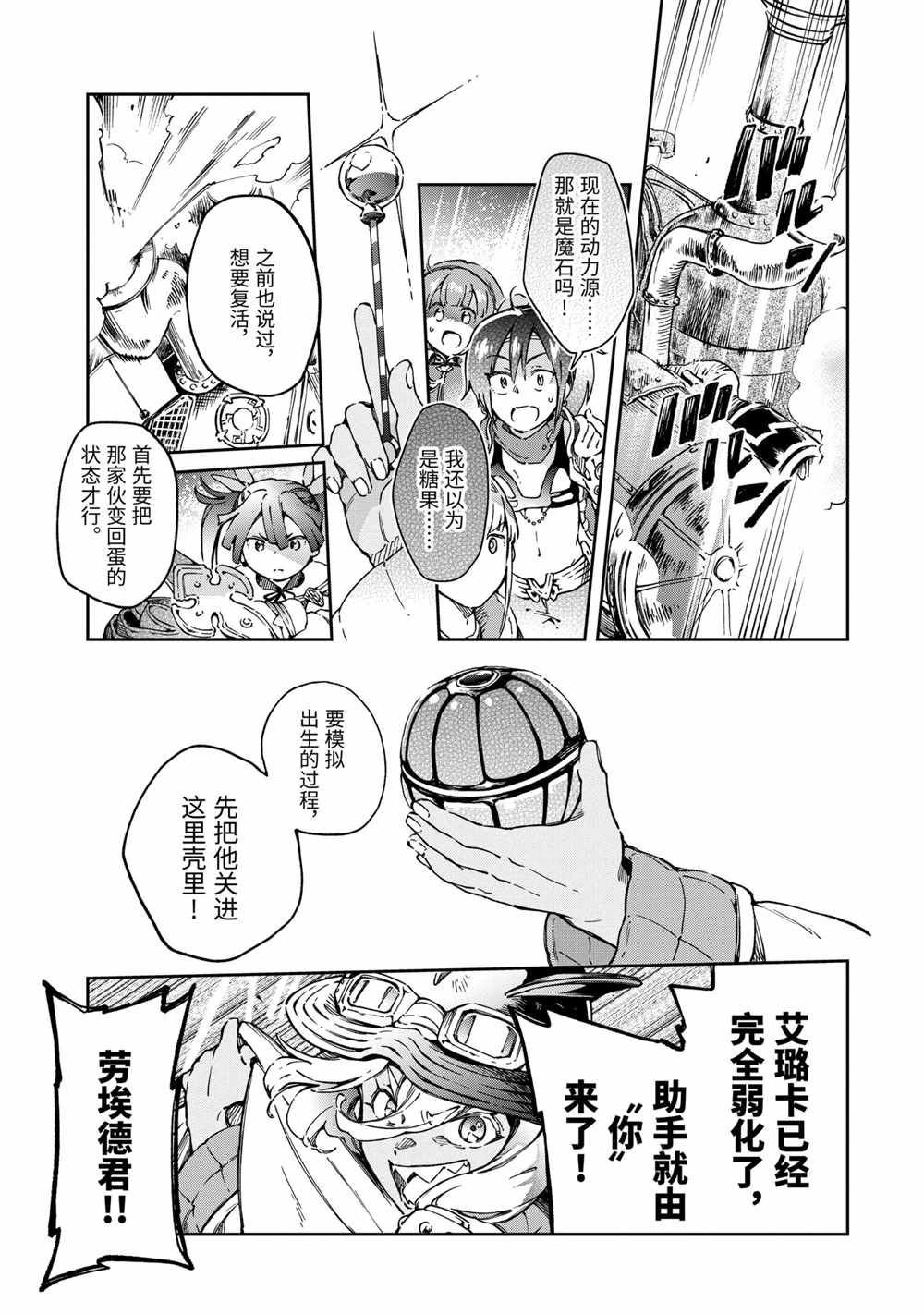 第40.1话