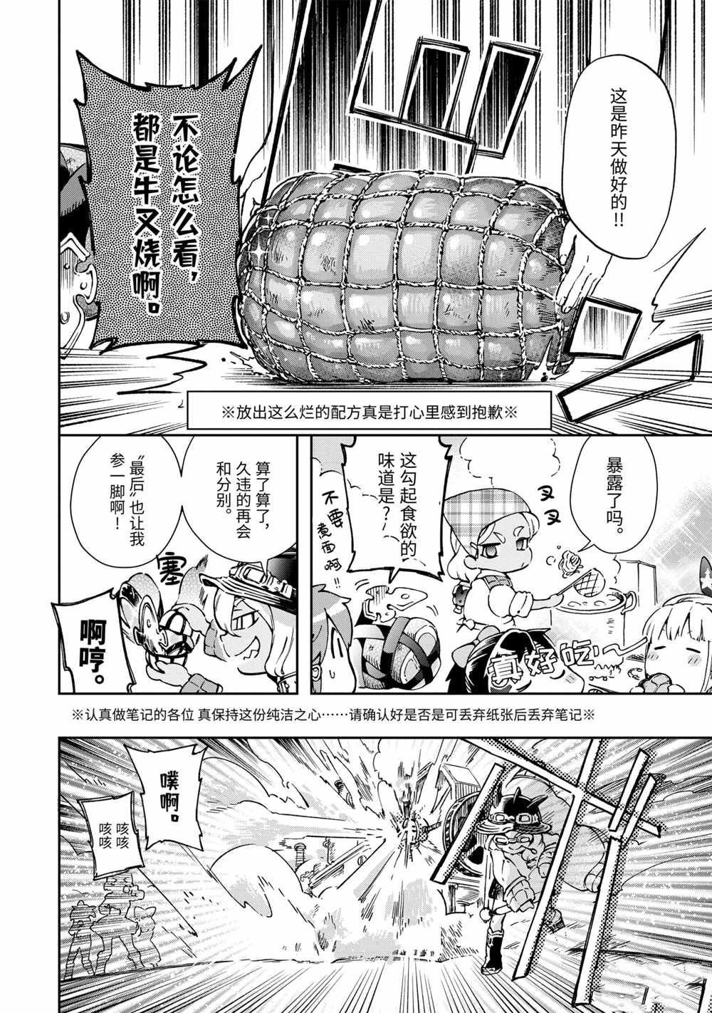 第40.1话