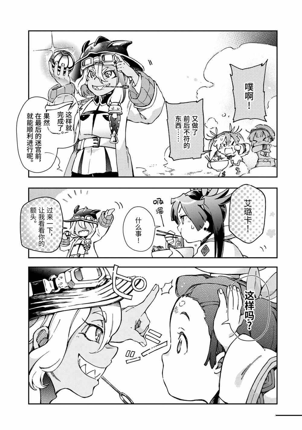 第40.1话