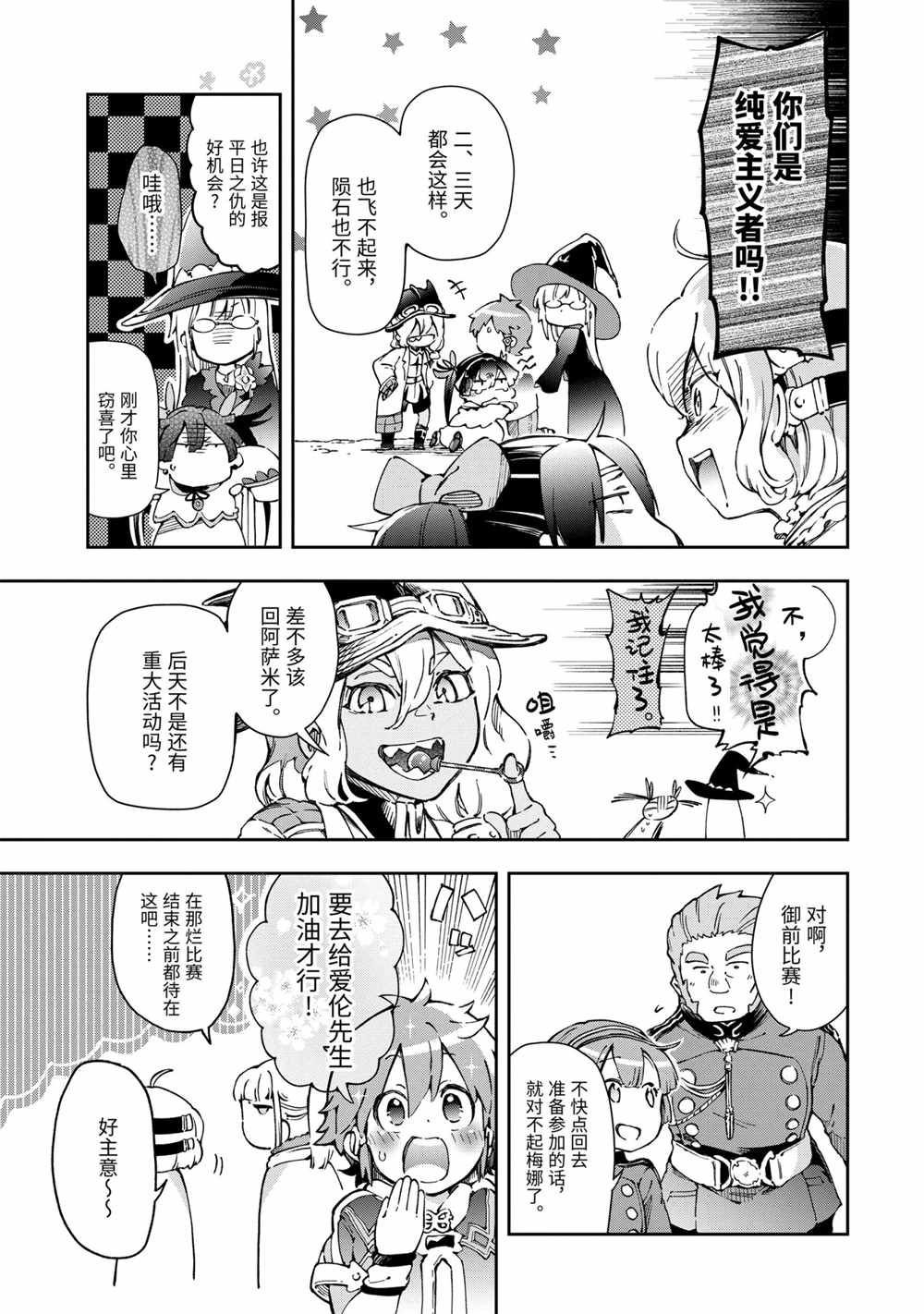 第40.1话