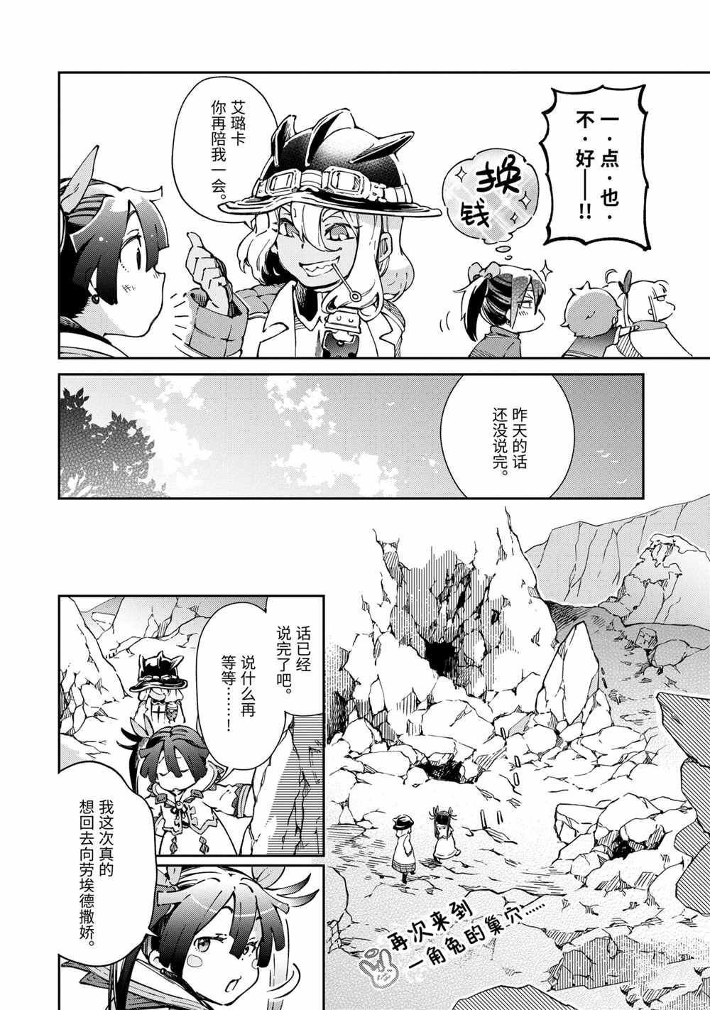 第40.1话