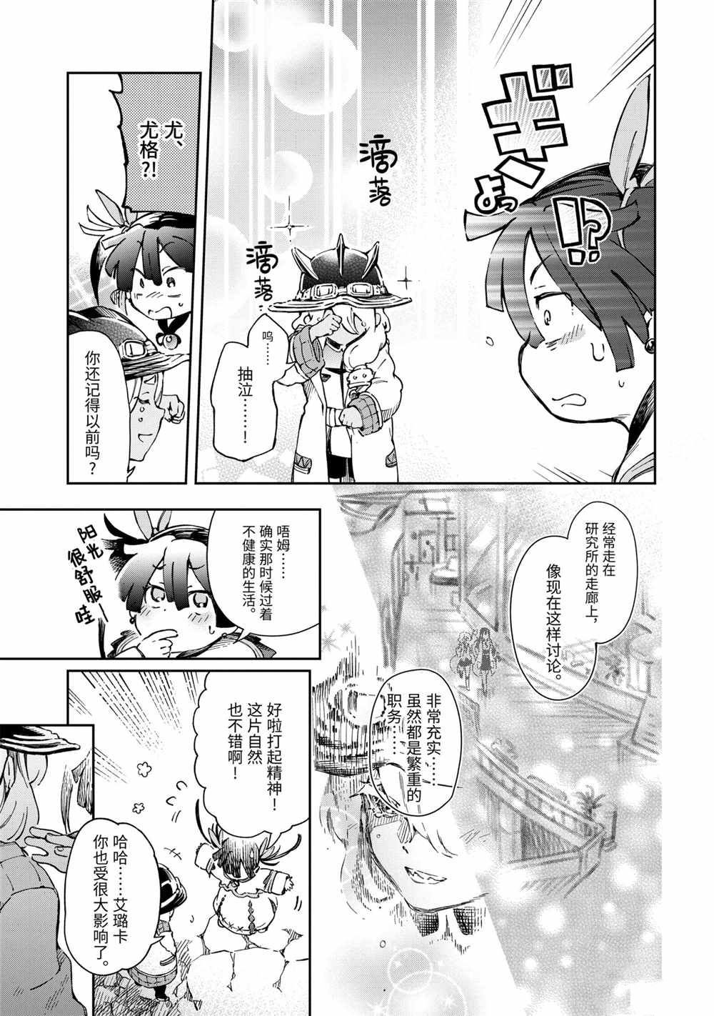 第40.1话
