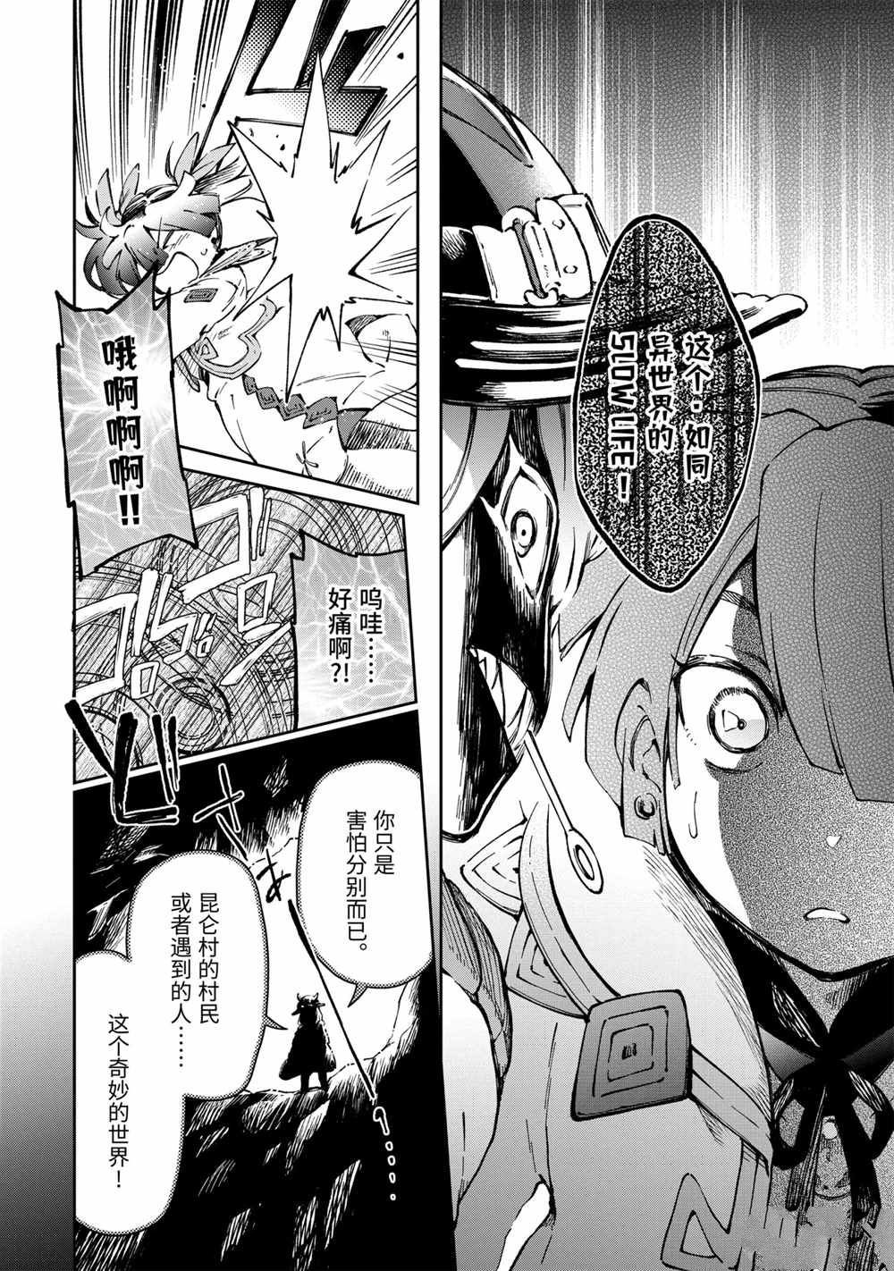 第40.1话