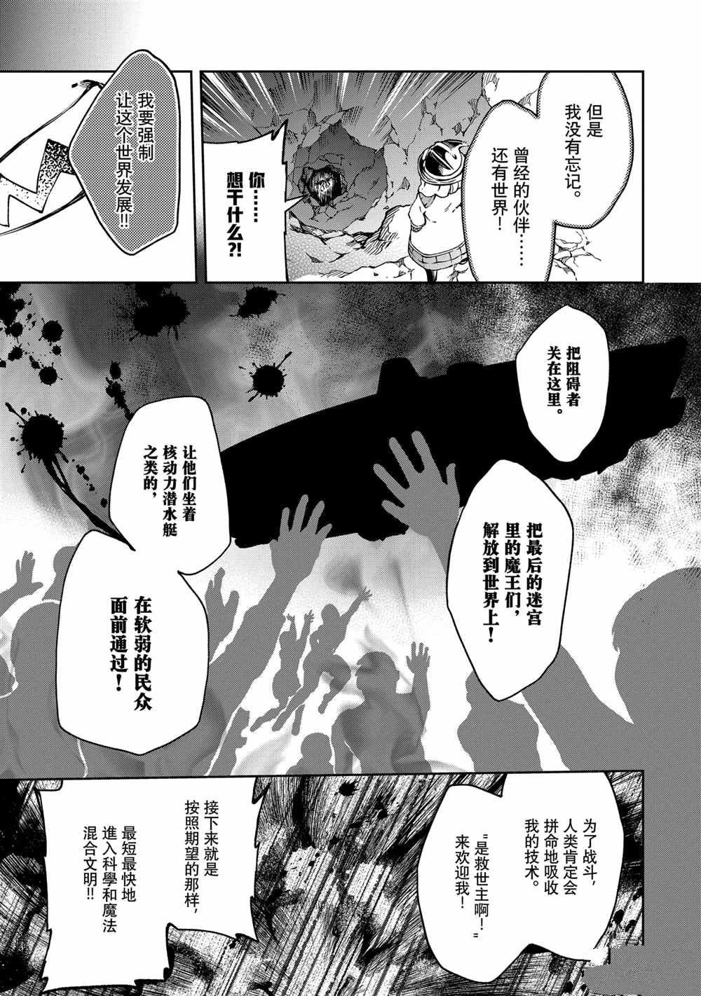 第40.2话
