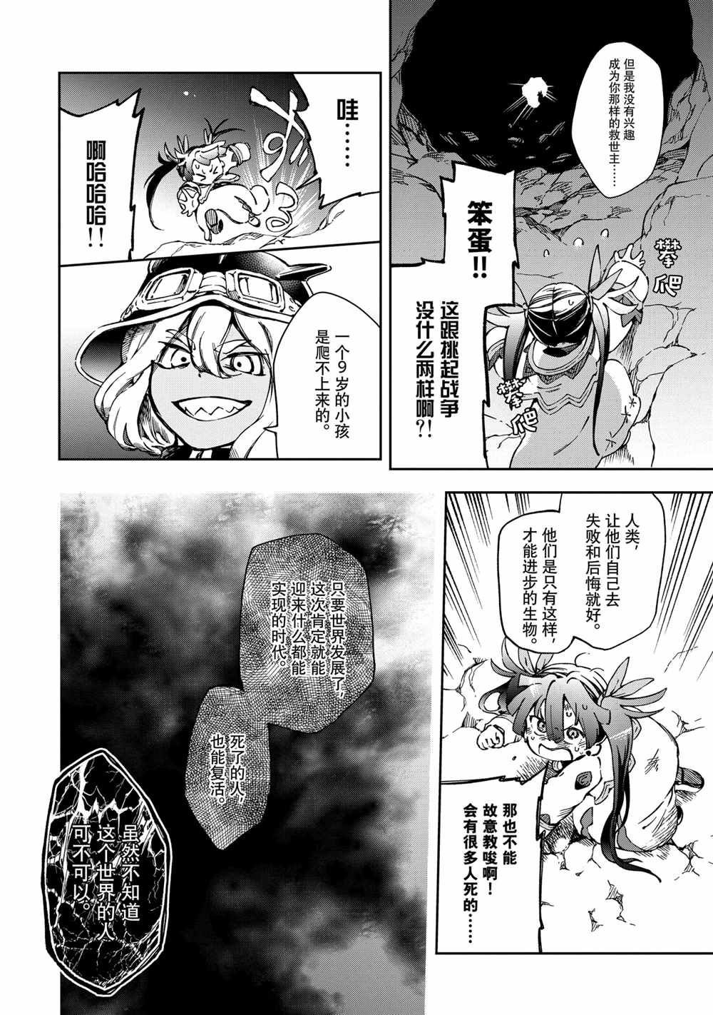 第40.2话