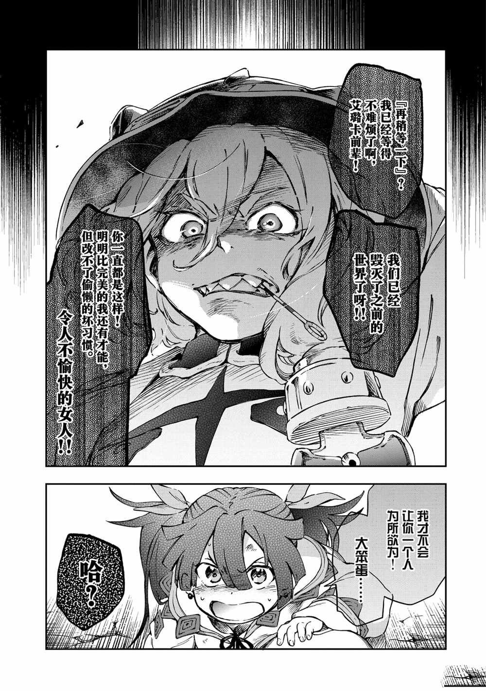 第40.2话
