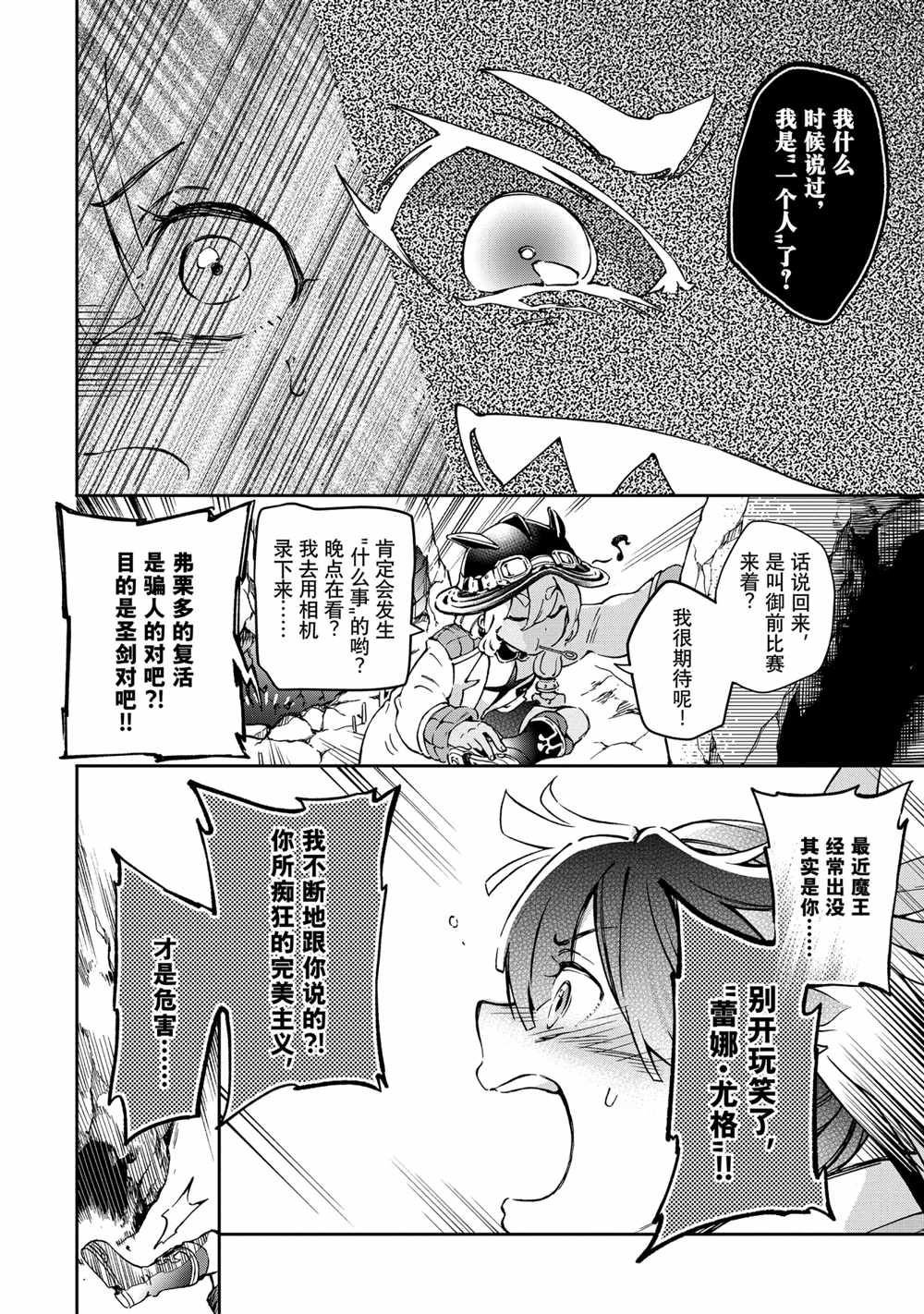 第40.2话