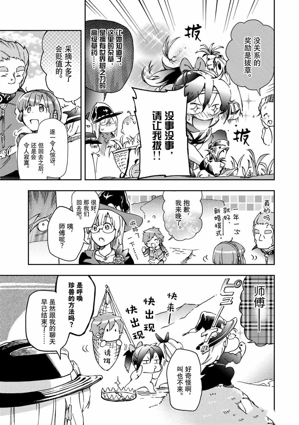 第40.2话