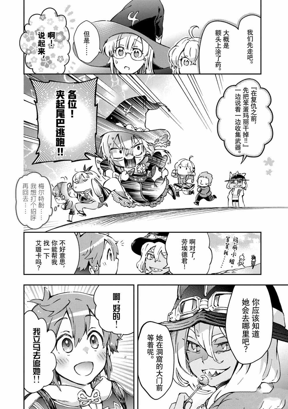 第40.2话