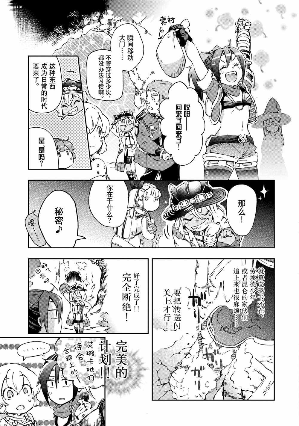 第40.2话
