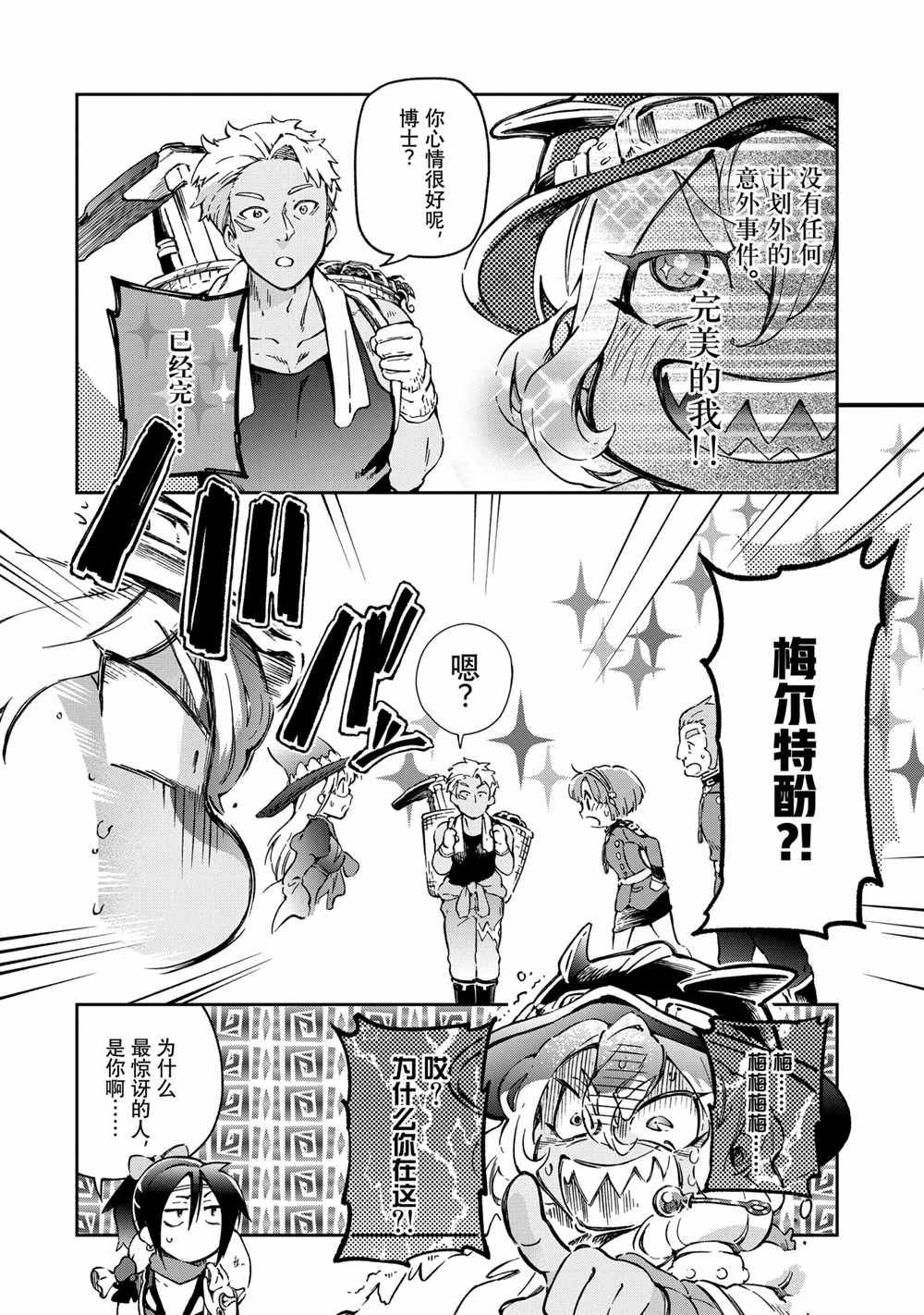 第40.2话