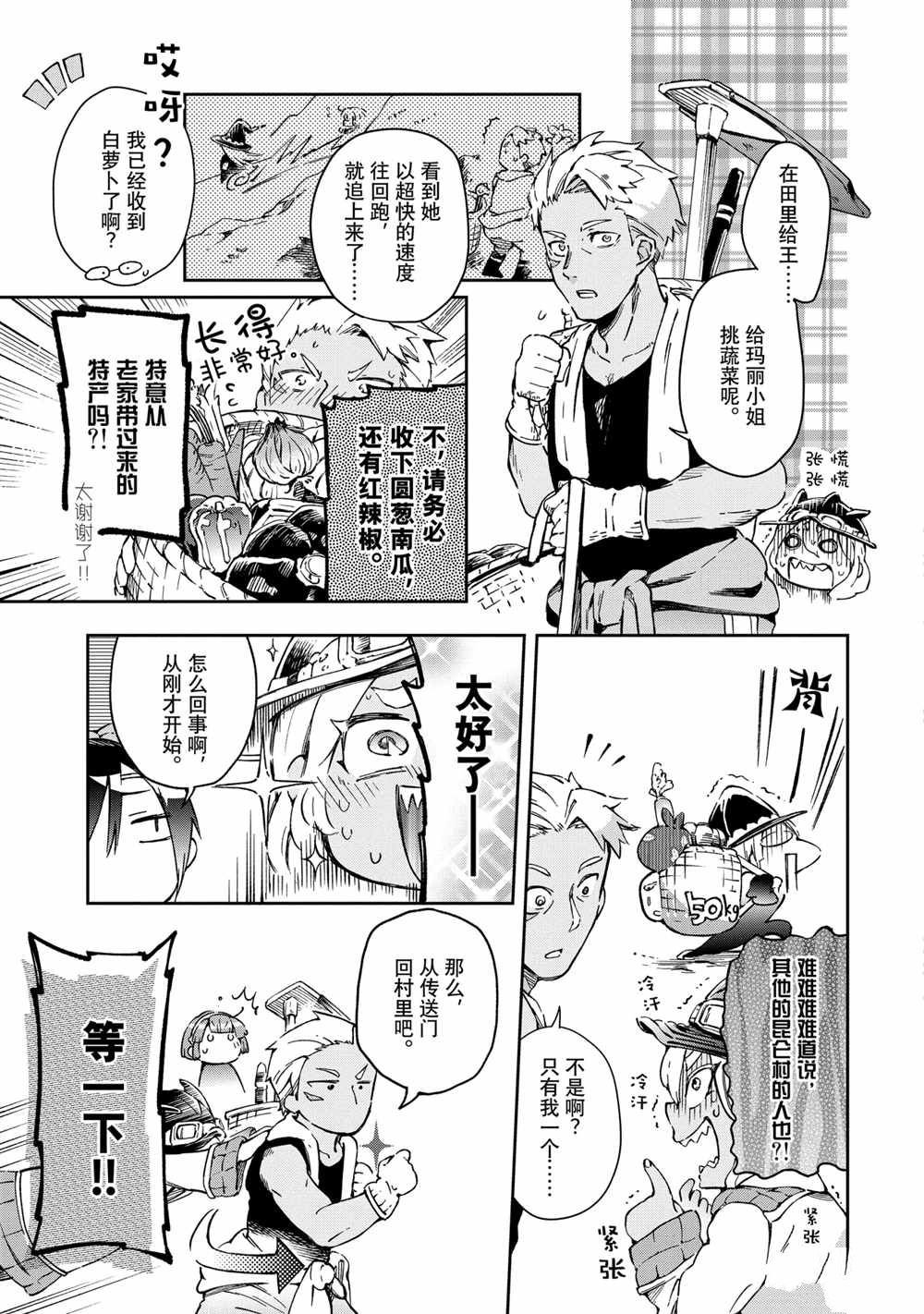 第40.2话