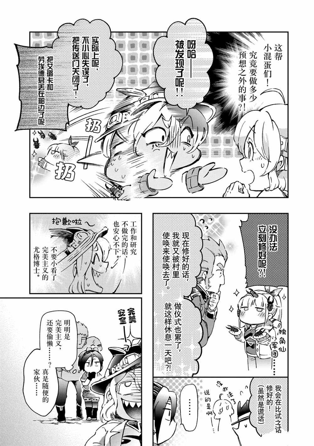 第40.2话