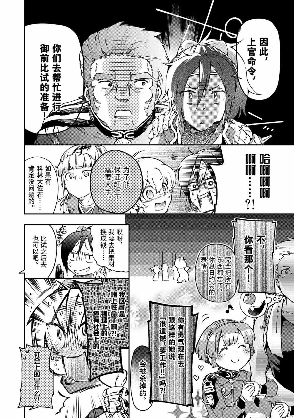 第40.2话