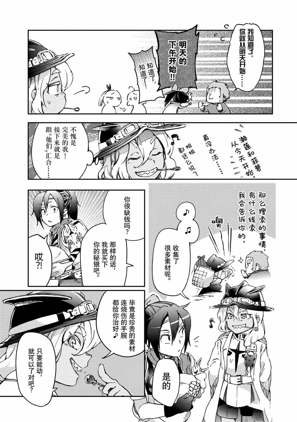 第40.2话