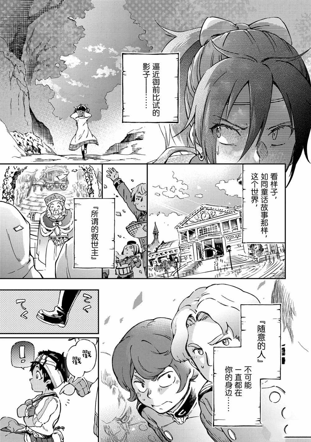 第40.2话