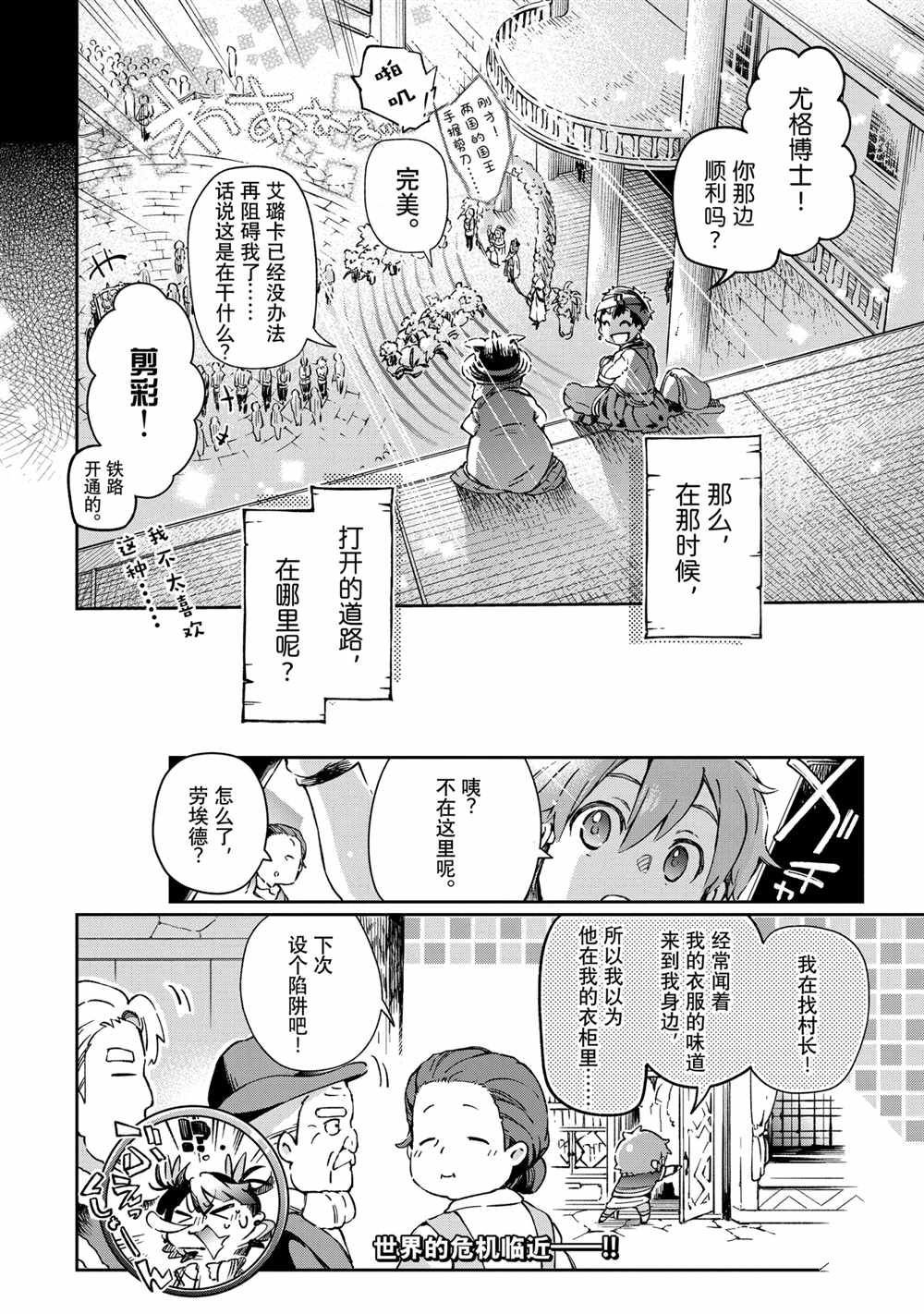 第40.2话