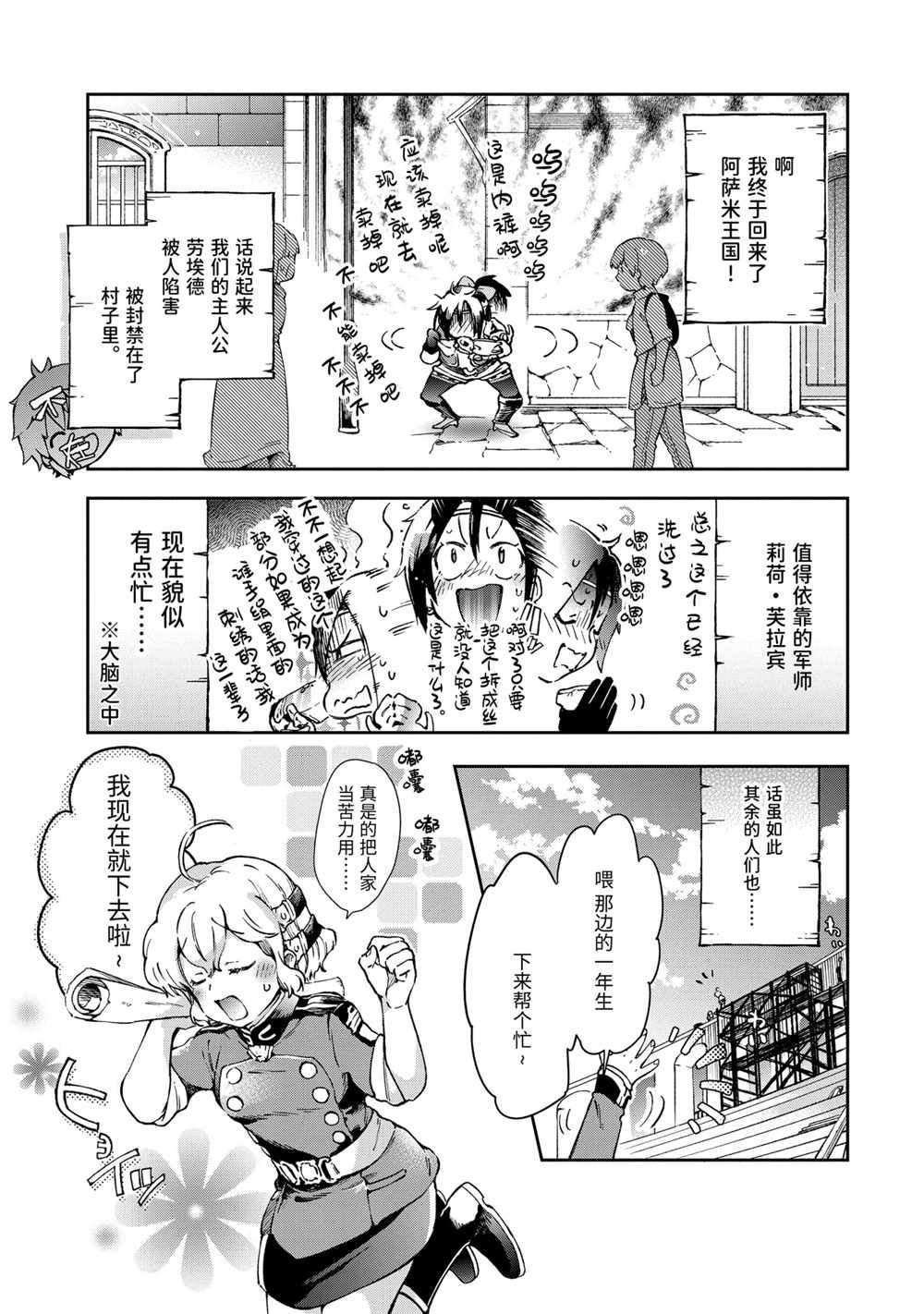 第41.1话