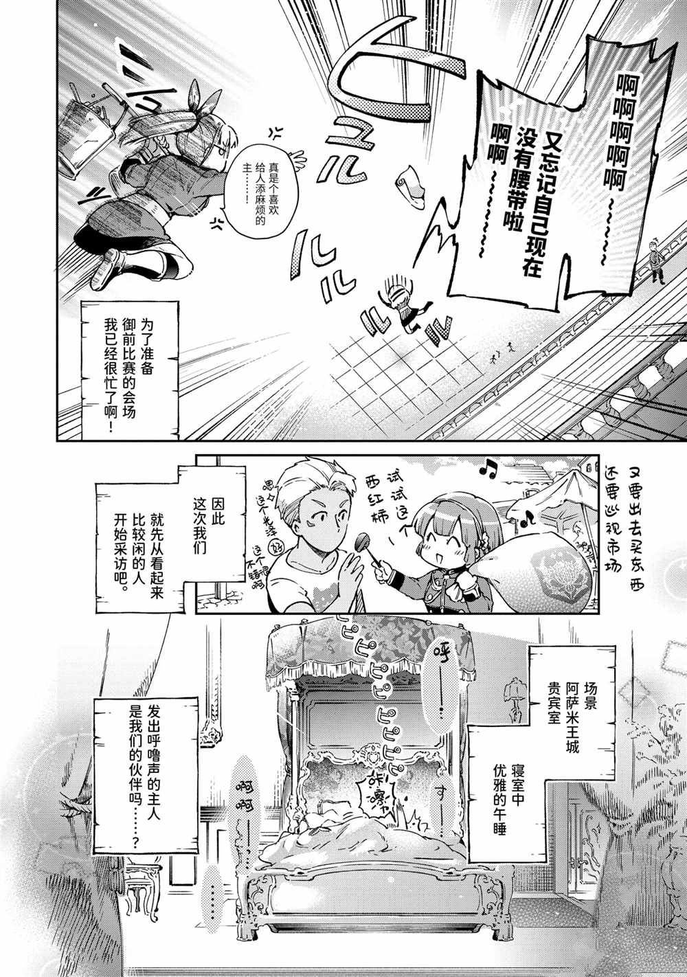 第41.1话