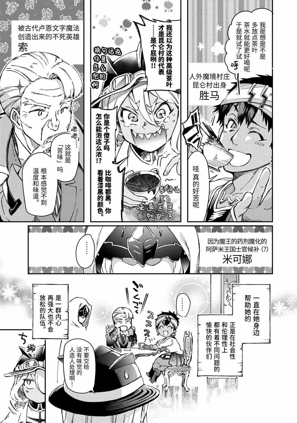 第41.1话