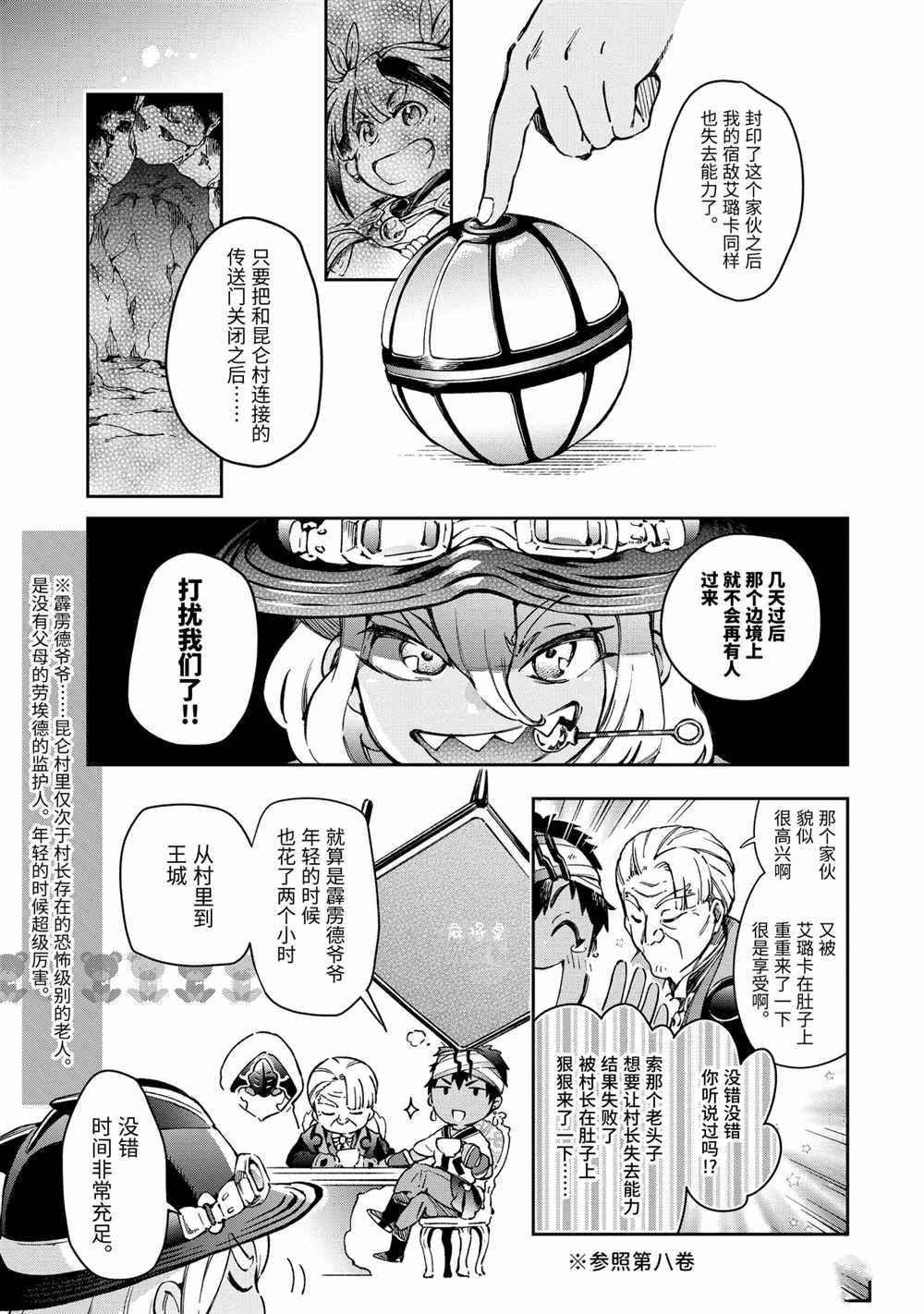 第41.1话