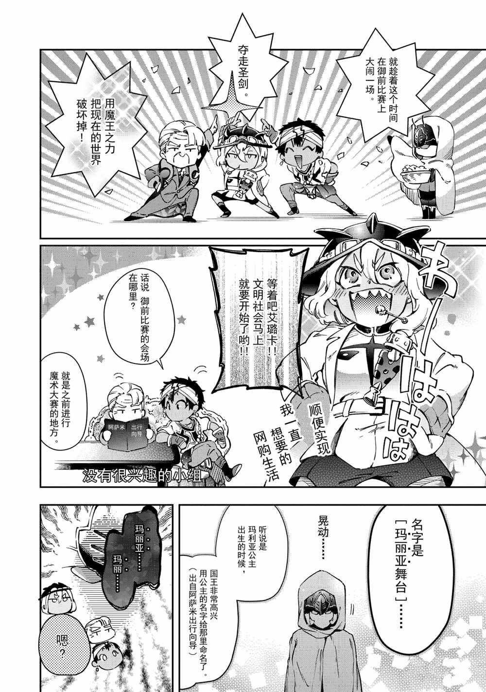 第41.1话