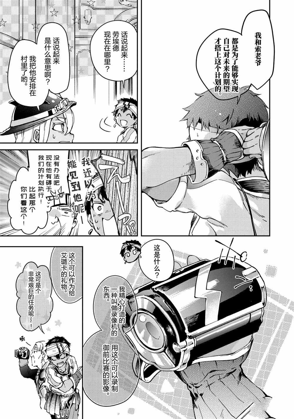 第41.1话