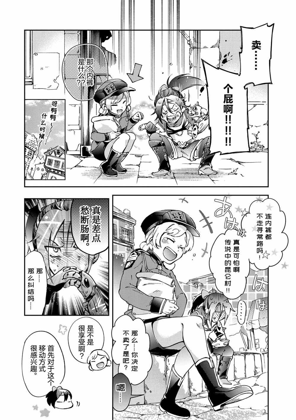 第41.1话