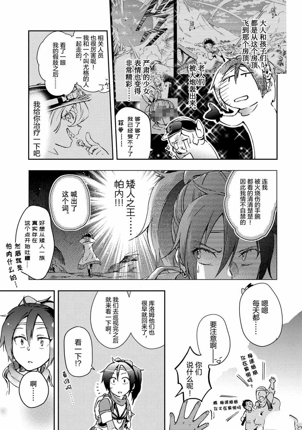 第41.1话