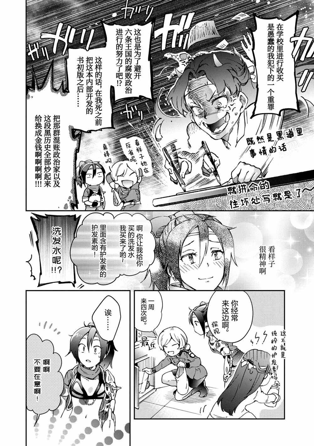 第41.1话