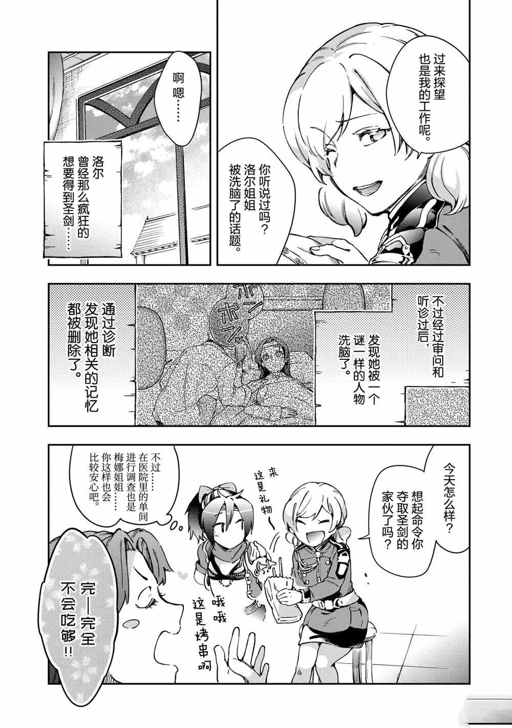 第41.1话